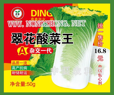 翠花酸菜王A